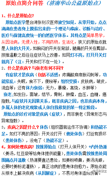 姜粉的妙用