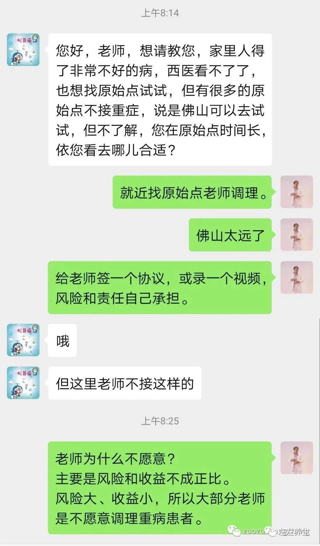 为何不敢接重症？背后真相令人心酸！