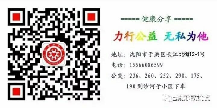 今日基金会、祥和原始点及其他