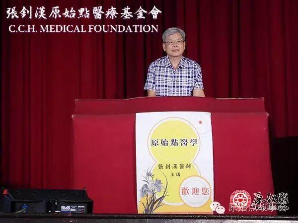 张钊汉医师新加坡演讲纪实 2017/6/24-6/26 于新民中学礼堂