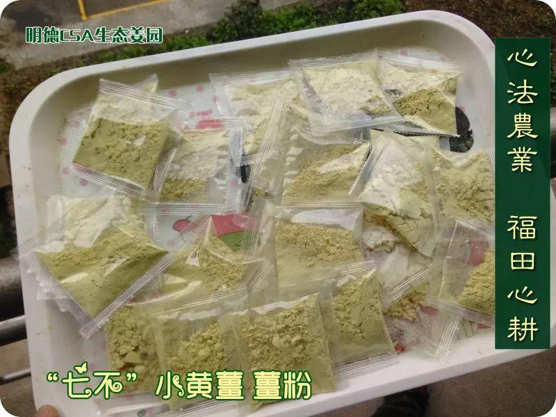 团购特级袋泡七不小黄姜薑粉60包盒装。每包5克一级品小袋泡