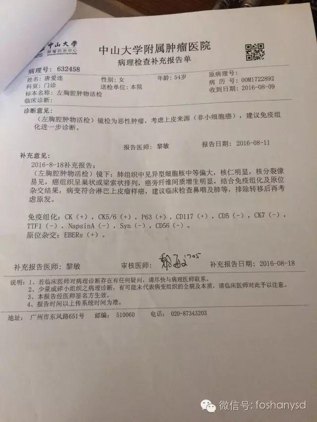 原始点调理肺癌案例：劫后余生