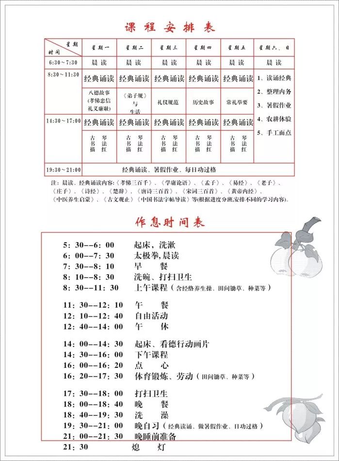 2023年厦门明道国学堂暑期少儿“耕读结合”特色国学夏令营 招生简章