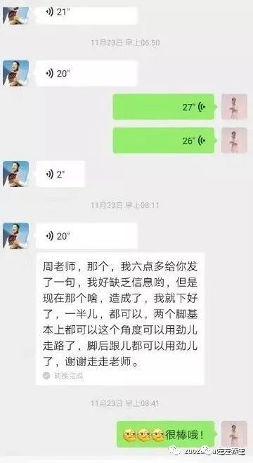 案例分享：脚踝急性扭伤调理案例