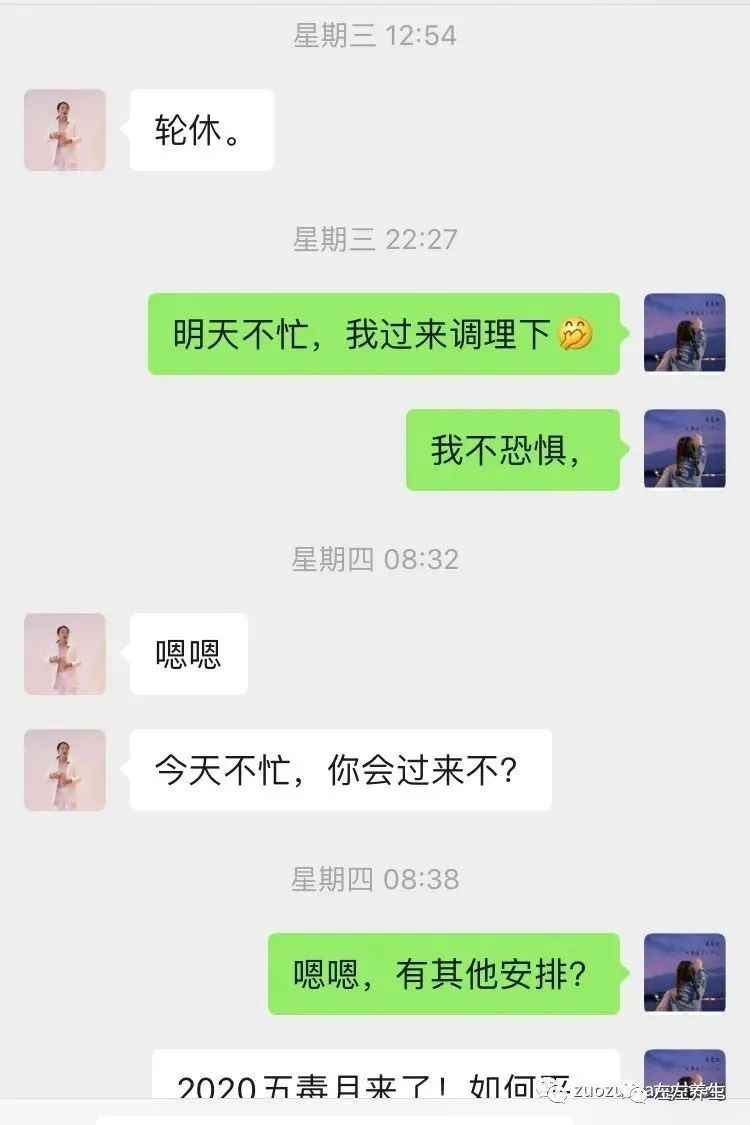 案例分享：痛经女士调理一次来经不痛调理案例