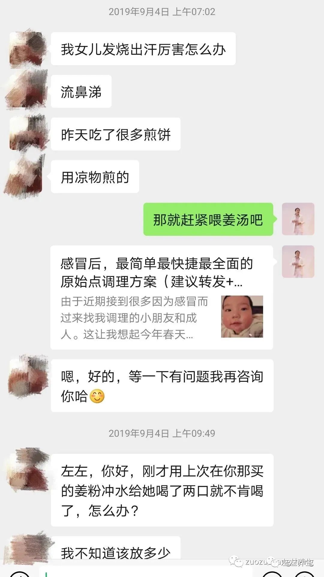 案例分享：学员李女士学习与践行自然疗法的心路历程