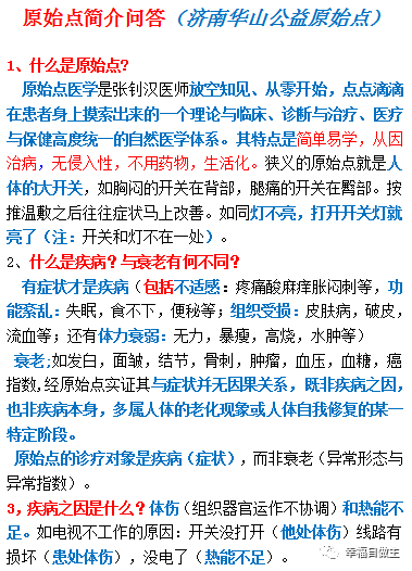 为什么有人按推原始点之后会出现疲惫情况或有症状发生？