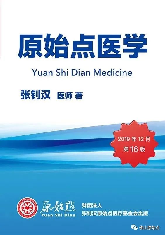 修身克己 坚定利他一一佛山原始点义工学习原始点心得