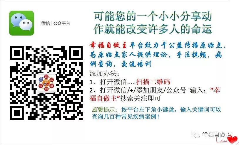 济宁市中道原始点推广中心2021年第二期《原始点公益学习班》在线报名