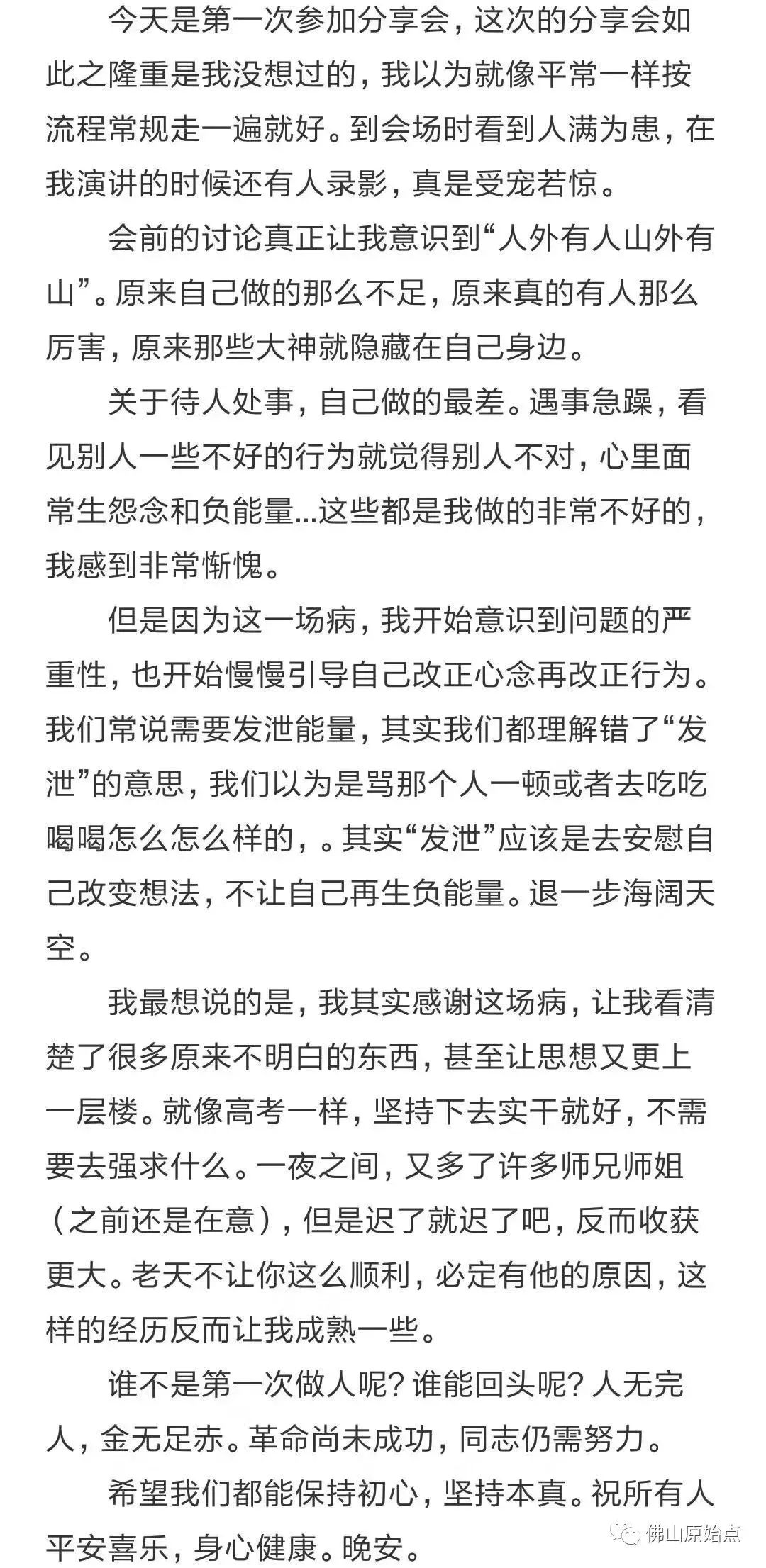 原始点调理严重脑积水二十个月后回访录：风轻云淡考上大学咯